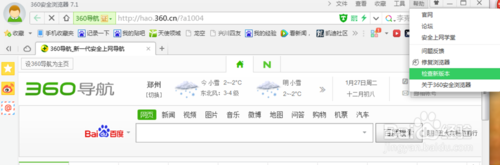 360安全浏览器老是崩溃，怎么解决？