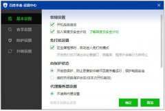 百度杀毒UI设计以及部分功能细节详解