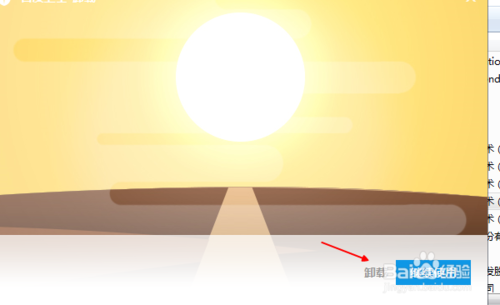 百度卫士如何强行卸载 怎么卸载百度卫士残留项