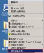 64位win7系统库功能 技术员联盟Win7库功能文件夹管理的技巧