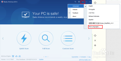 百度杀毒国际版怎么使用简体中文