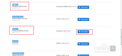 百度杀毒国际版怎么使用简体中文
