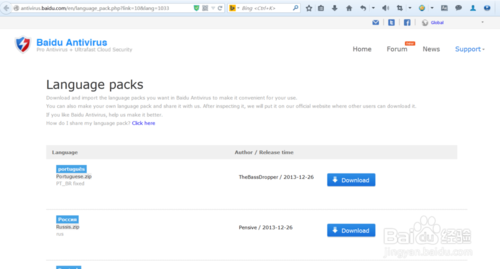 百度杀毒国际版怎么使用简体中文