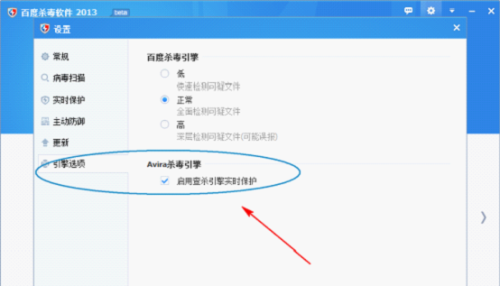 百度杀毒2013汉化语言包使用注意事项