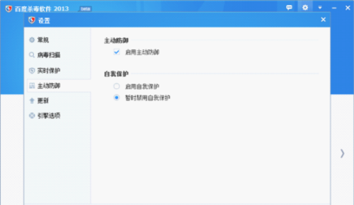 百度杀毒2013汉化语言包使用注意事项