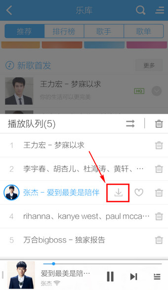 手机酷狗下载歌曲的三种方法