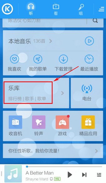手机酷狗下载歌曲的三种方法