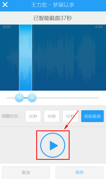 手机酷狗音乐剪切歌曲的图文教程