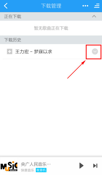 手机酷狗音乐剪切歌曲的图文教程