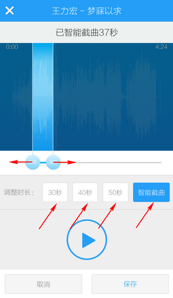 手机酷狗音乐剪切歌曲的图文教程