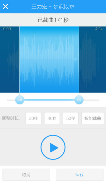 手机酷狗音乐剪切歌曲的图文教程
