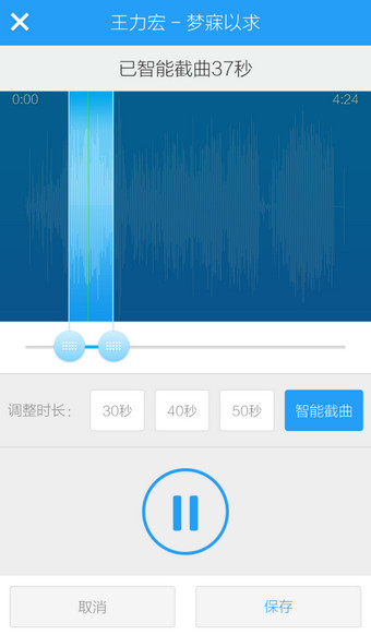手机酷狗音乐剪切歌曲的图文教程