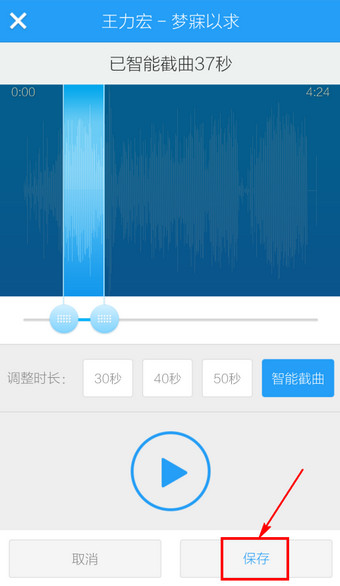 手机酷狗音乐剪切歌曲的图文教程