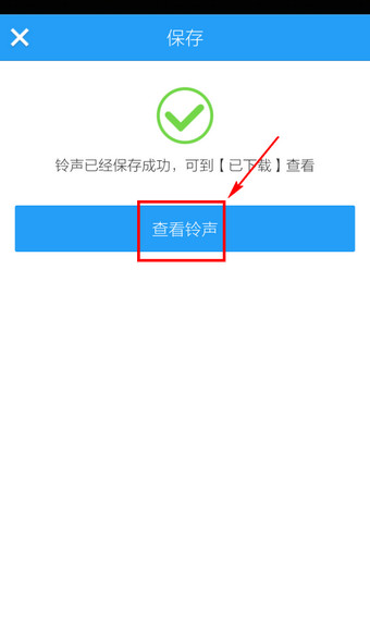 手机酷狗音乐剪切歌曲的图文教程