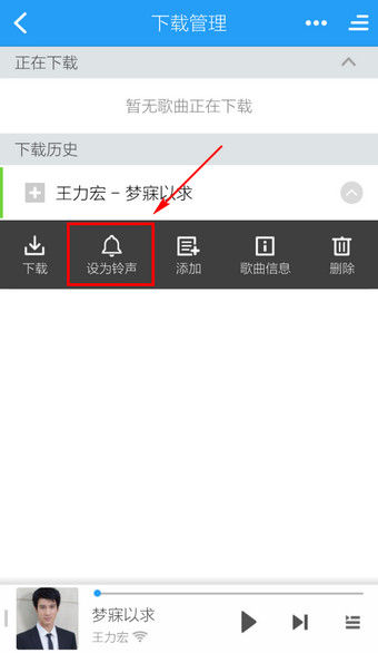 手机酷狗音乐剪切歌曲的图文教程