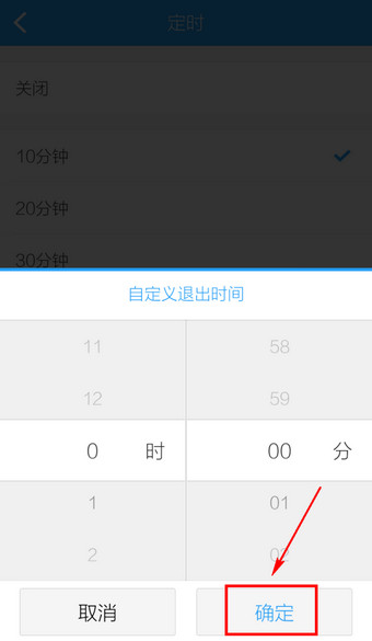 手机酷狗音乐定时功能使用技巧