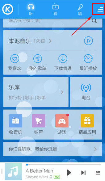 手机酷狗音乐定时功能使用技巧