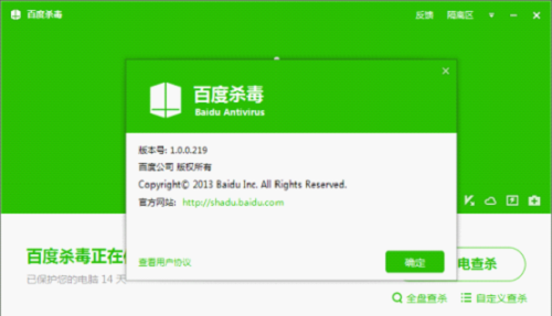 百度杀毒还有哪些地方需要改进