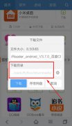 手机百度浏览器快速查看下载的文件
