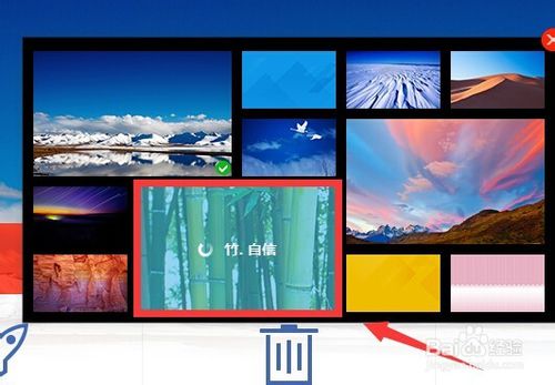 百度卫士怎么换皮肤