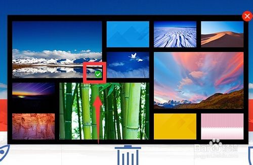 百度卫士怎么换皮肤