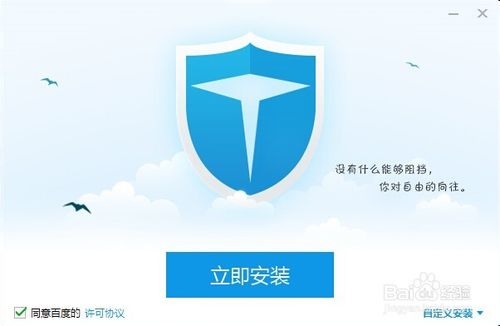 百度卫士如何清理系统垃圾