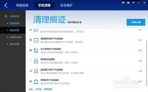 百度卫士如何清理系统垃圾