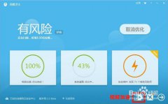 百度卫士视频加速器：百度卫士视频提速教程
