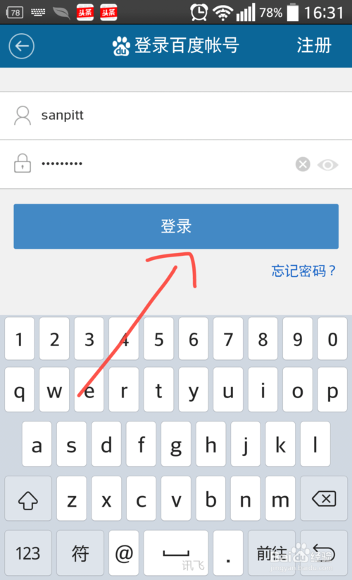 百度手机卫士怎么登录及查看手机硬件信息