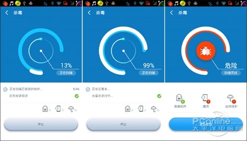 360手机卫士国际版:功能体验