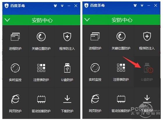 百度杀毒3.0的九层冰山防御体系