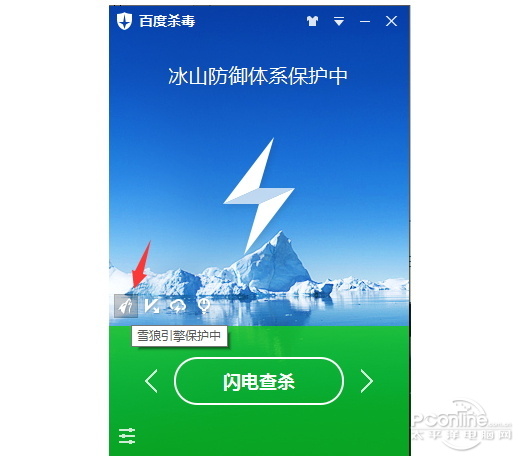 百度杀毒3.0的四大杀毒内核