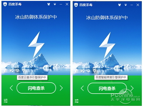 百度杀毒3.0的四大杀毒内核