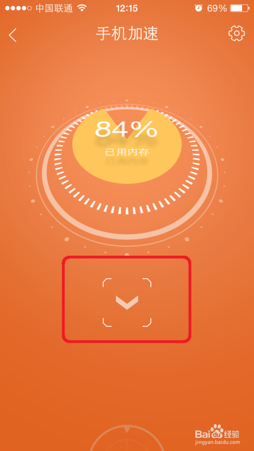 百度卫士加速球的使用方法 百度加速球的作用