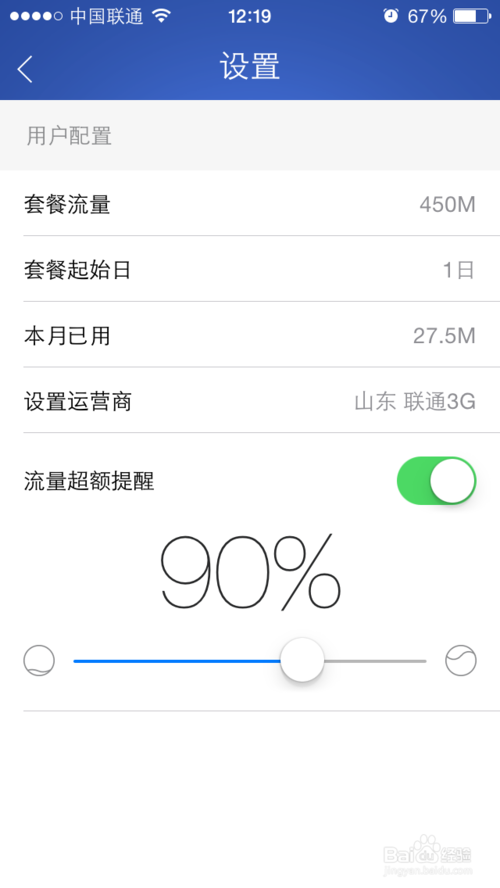 iPhone如何下载、使用百度卫士手机版【1】