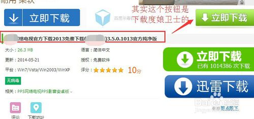 避免百度卫士自动安装的办法（4个方法助你解决问题）