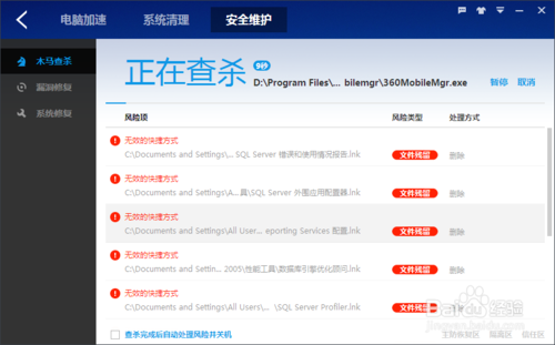 避免百度卫士自动安装的办法（4个方法助你解决问题）