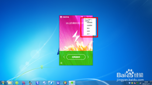 如何设置百度杀毒软件禁止开机自启动自动升级？