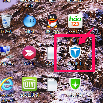 百度卫士软件升级提醒怎么取消