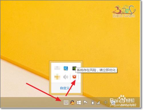 百度卫士漏洞修复总弹出提示应该怎么取消？2