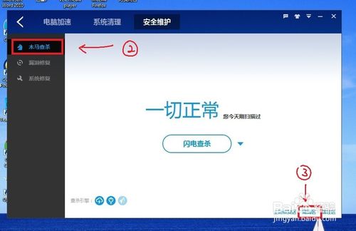 如何恢复百度卫士删除的文件