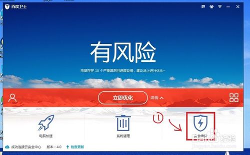 如何恢复百度卫士删除的文件