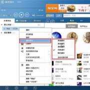 酷狗音乐播放模式有几种如何切换酷狗音乐播放模式