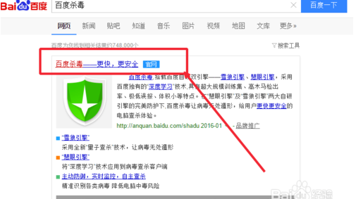 百度杀毒怎么开启更新BD引擎