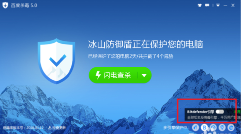 百度杀毒怎么开启更新BD引擎