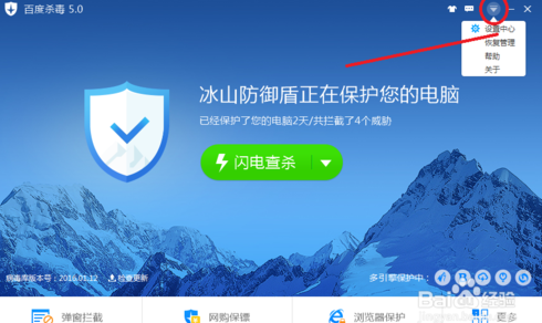 百度杀毒怎么开启更新BD引擎