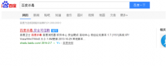 百度杀毒是怎样快速清除敲竹杠病毒的