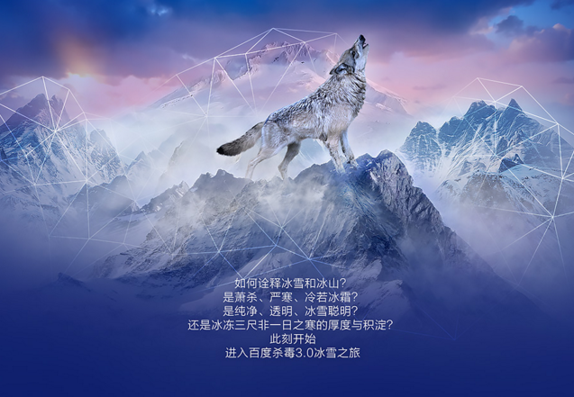 百度杀毒3.0有哪些不足之处