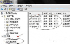 win7系统调整磁盘分区 快速调整中关村Win7系统磁盘分区的方法
