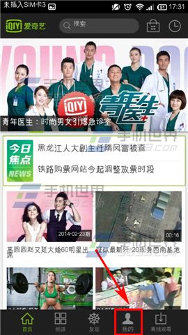 pps影音元宝 pps影音元宝获得提醒怎样关闭